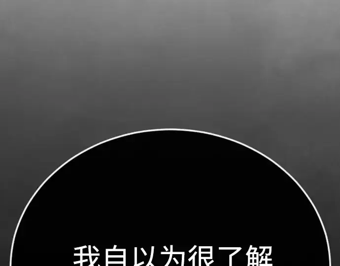 漫画《超人的时代》第二季 第126话第255张图