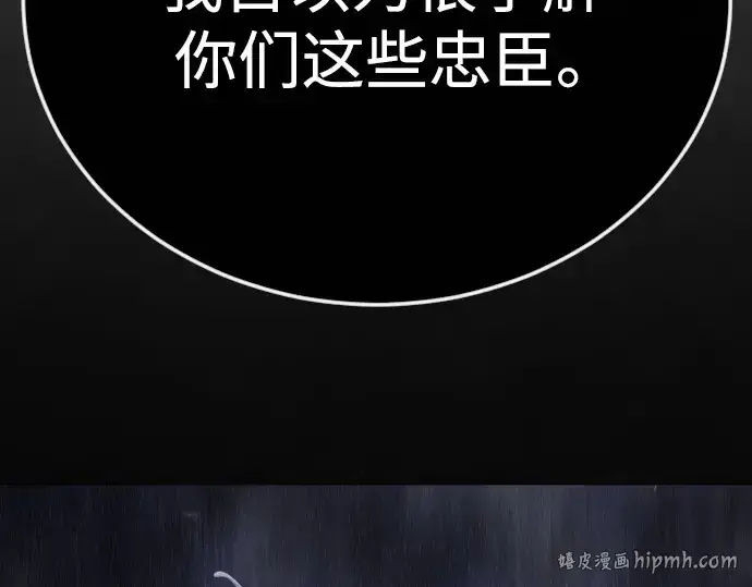 漫画《超人的时代》第二季 第126话第256张图