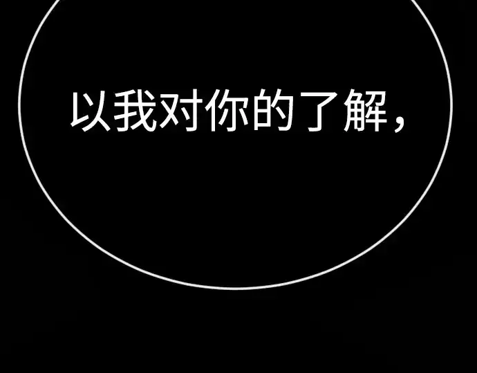 漫画《超人的时代》第二季 第126话第260张图