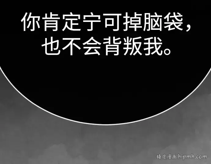 漫画《超人的时代》第二季 第126话第264张图