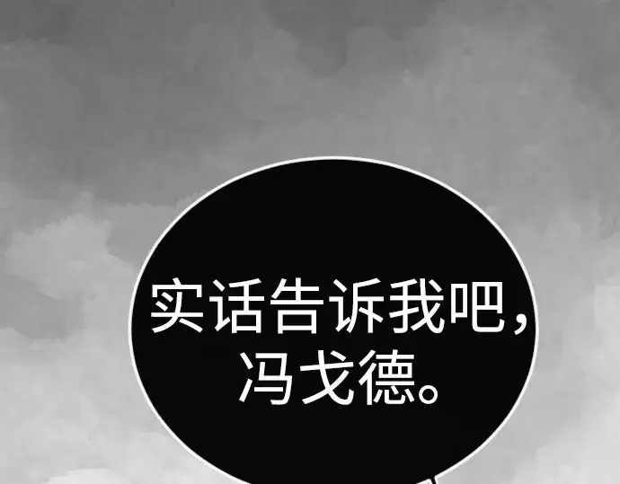 漫画《超人的时代》第二季 第126话第265张图