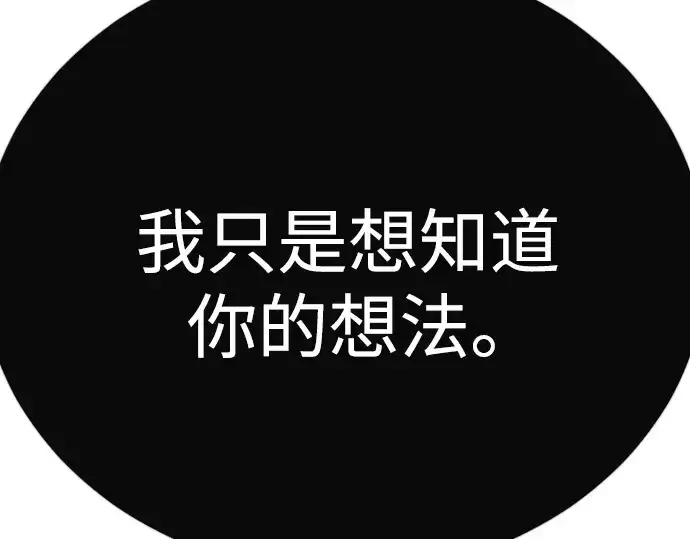 漫画《超人的时代》第二季 第126话第268张图