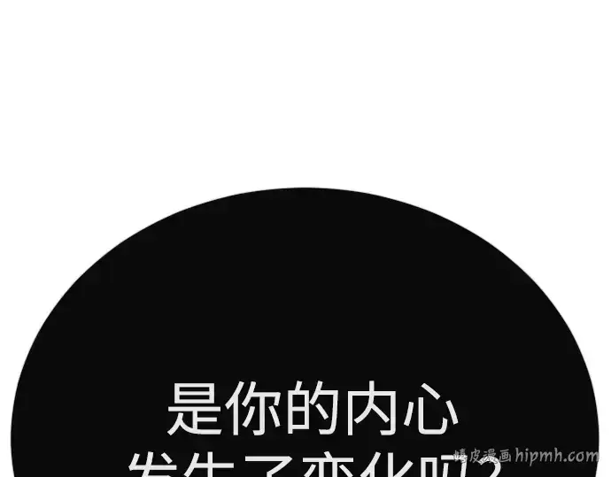 漫画《超人的时代》第二季 第126话第272张图