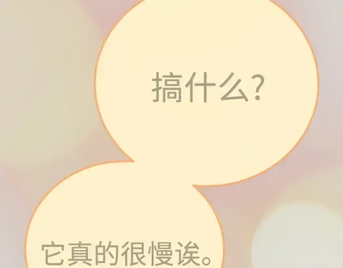 漫画《超人的时代》第二季 第126话第282张图
