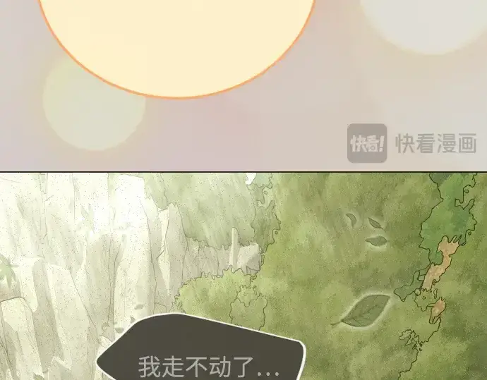 漫画《超人的时代》第二季 第126话第283张图