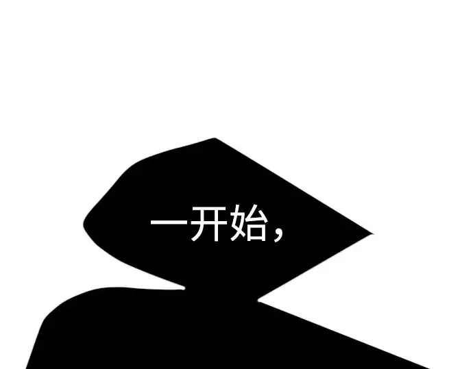 漫画《超人的时代》第二季 第126话第297张图