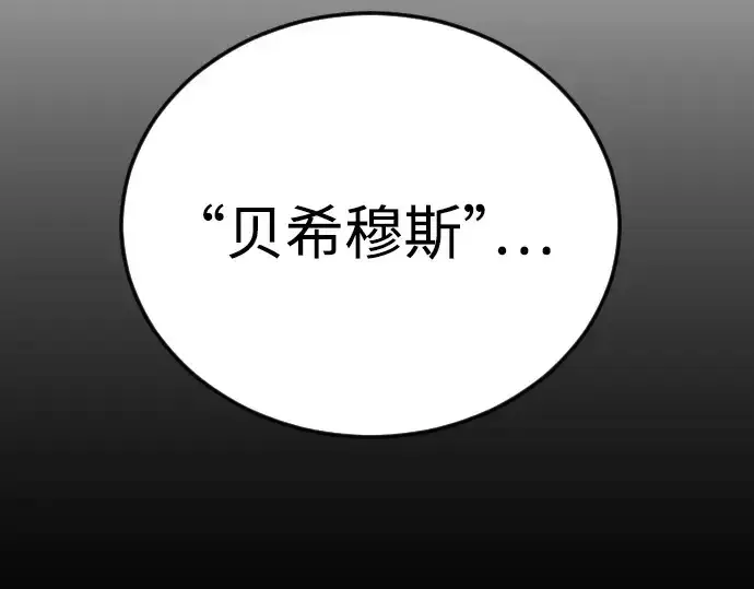 漫画《超人的时代》第二季 第126话第302张图