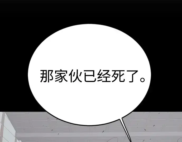 漫画《超人的时代》第二季 第126话第303张图