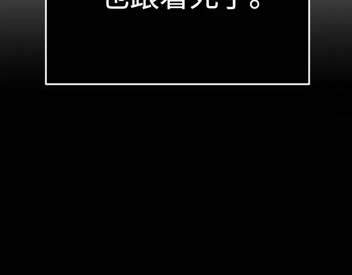 漫画《超人的时代》第二季 第126话第313张图