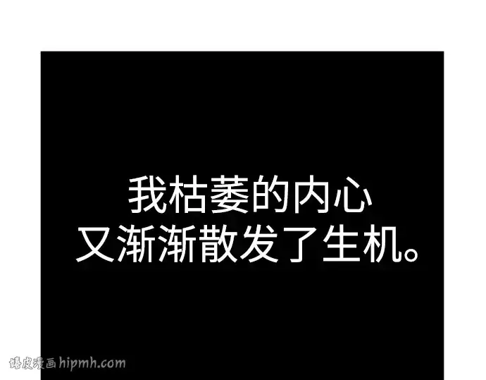 漫画《超人的时代》第二季 第126话第320张图