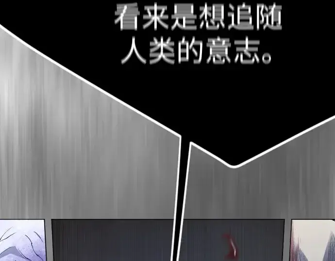 漫画《超人的时代》第二季 第126话第333张图