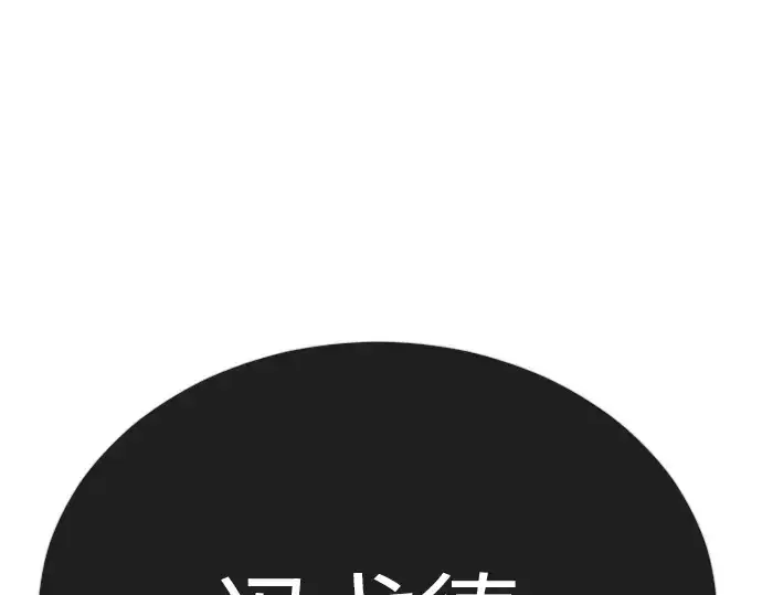漫画《超人的时代》第二季 第126话第34张图