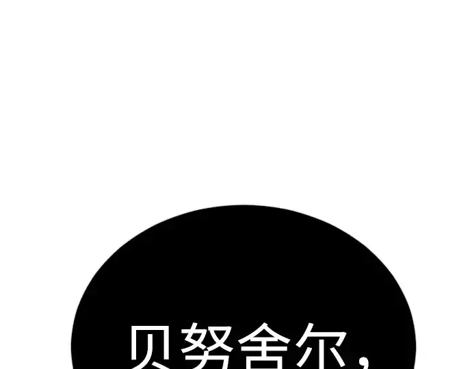 漫画《超人的时代》第二季 第126话第341张图