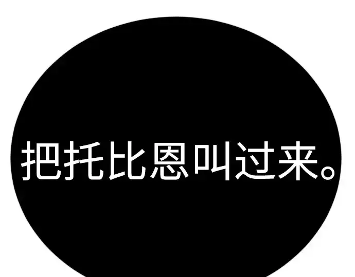 漫画《超人的时代》第二季 第126话第346张图