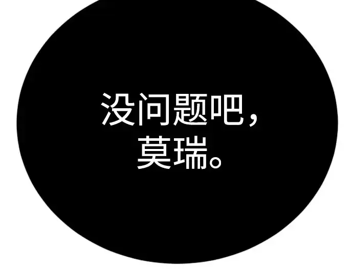 漫画《超人的时代》第二季 第126话第355张图