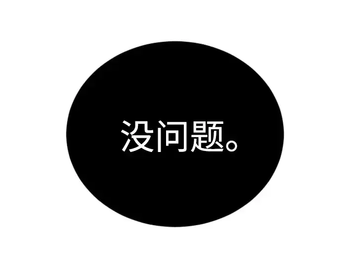 漫画《超人的时代》第二季 第126话第358张图