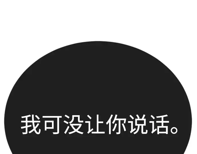 漫画《超人的时代》第二季 第126话第37张图