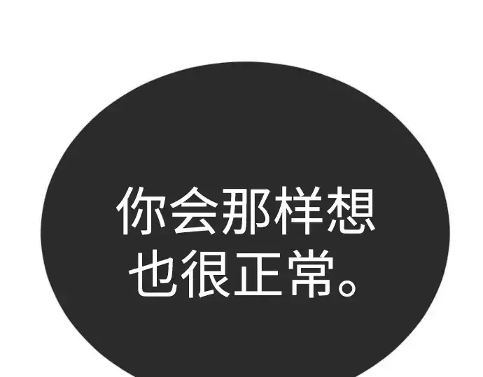漫画《超人的时代》第二季 第126话第393张图