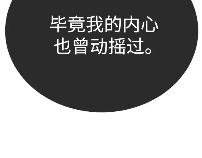 漫画《超人的时代》第二季 第126话第398张图