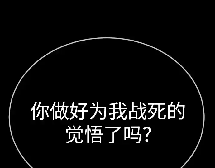 漫画《超人的时代》第二季 第126话第406张图