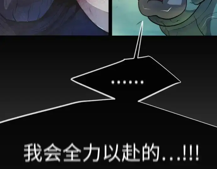 漫画《超人的时代》第二季 第126话第409张图