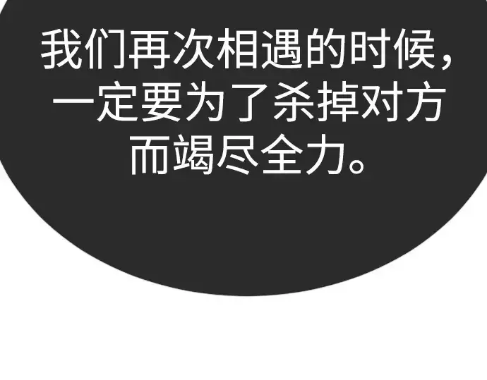 漫画《超人的时代》第二季 第126话第415张图