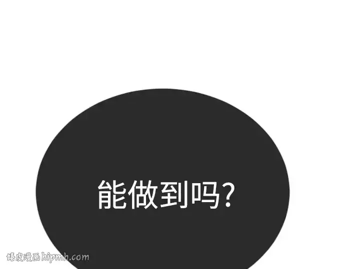 漫画《超人的时代》第二季 第126话第416张图