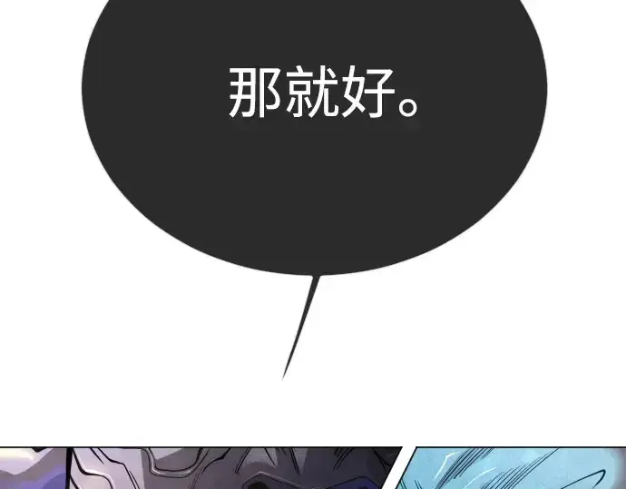 漫画《超人的时代》第二季 第126话第429张图