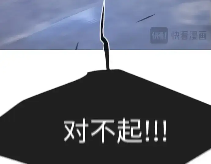 漫画《超人的时代》第二季 第126话第45张图