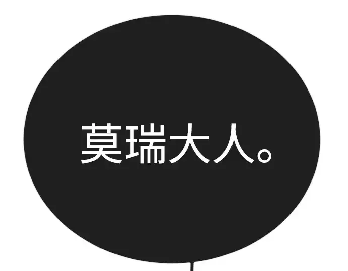 漫画《超人的时代》第二季 第126话第53张图
