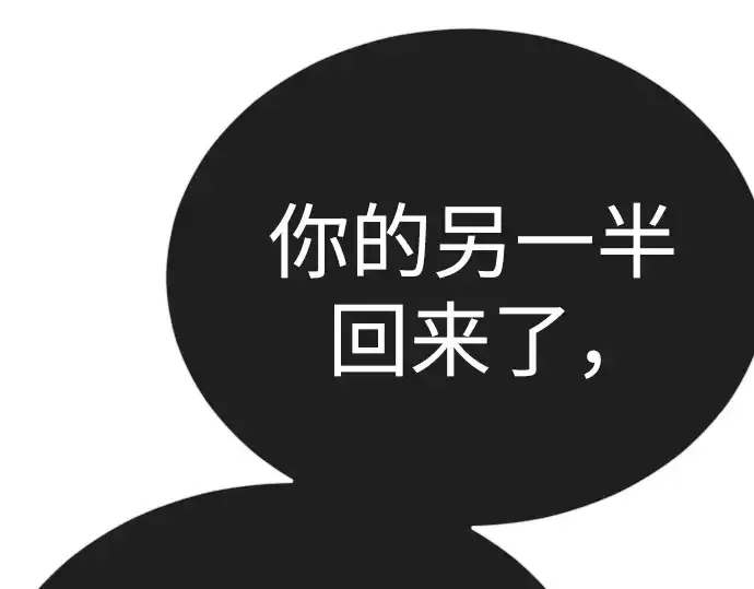 漫画《超人的时代》第二季 第126话第57张图