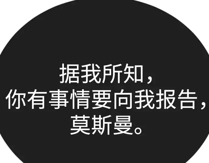 漫画《超人的时代》第二季 第126话第62张图