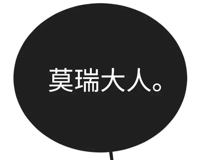 漫画《超人的时代》第二季 第126话第67张图