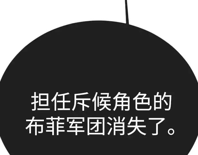 漫画《超人的时代》第二季 第126话第71张图