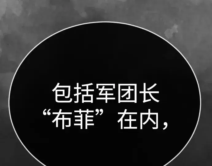漫画《超人的时代》第二季 第126话第76张图
