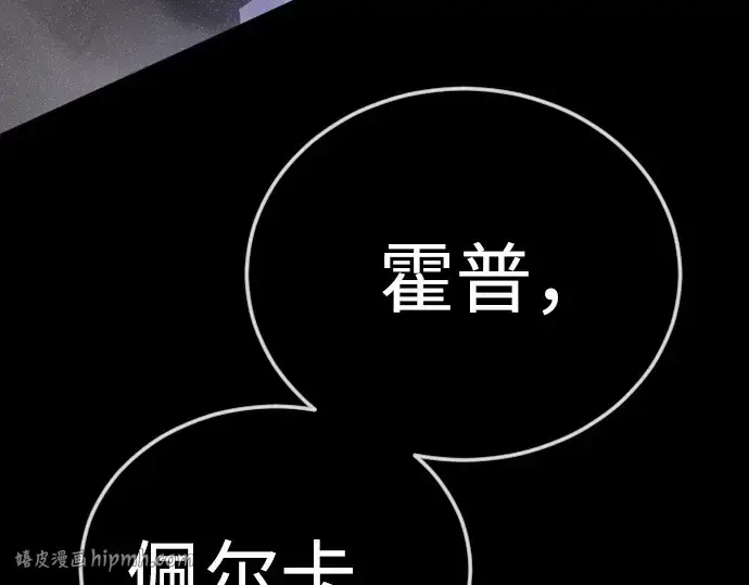 漫画《超人的时代》第二季 第126话第80张图
