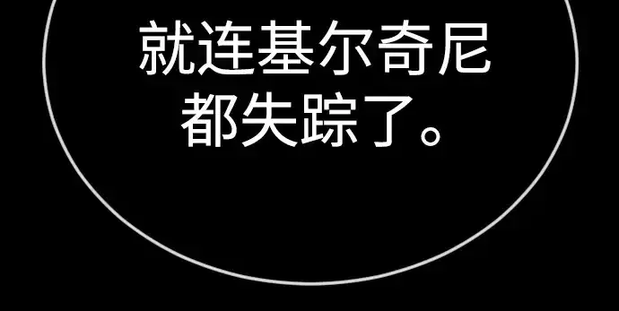 漫画《超人的时代》第二季 第126话第84张图