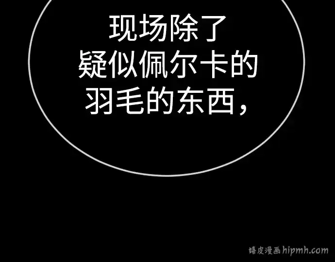 漫画《超人的时代》第二季 第126话第88张图