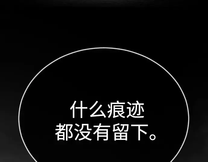漫画《超人的时代》第二季 第126话第91张图