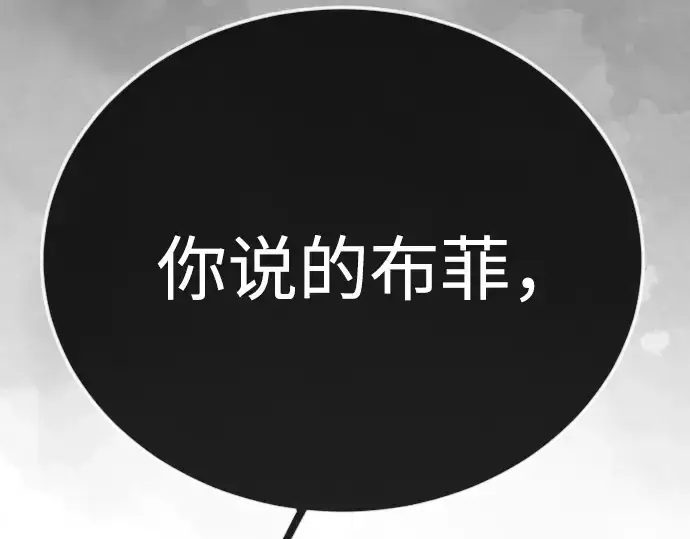 漫画《超人的时代》第二季 第126话第93张图