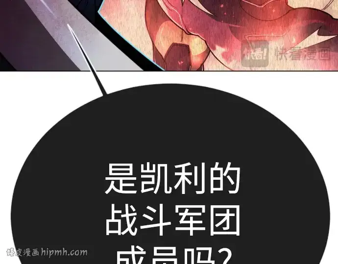 漫画《超人的时代》第二季 第126话第96张图