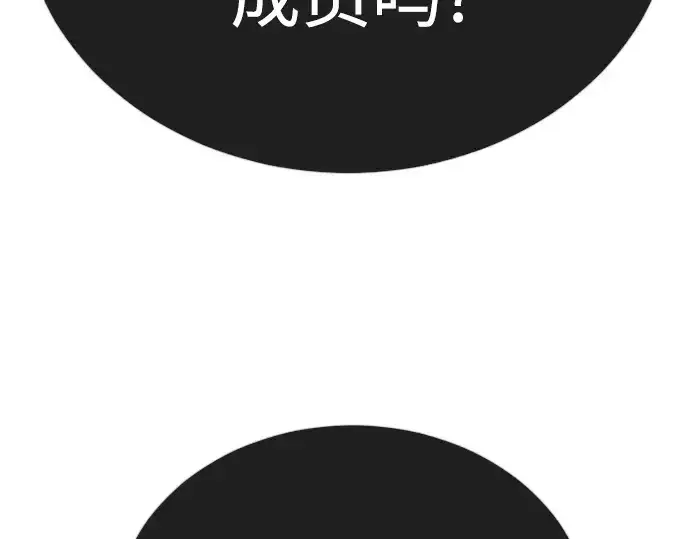 漫画《超人的时代》第二季 第126话第97张图