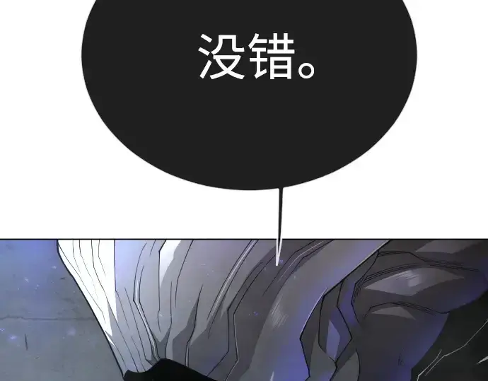 漫画《超人的时代》第二季 第126话第98张图