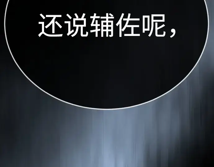 漫画《超人的时代》第二季 第127话第100张图