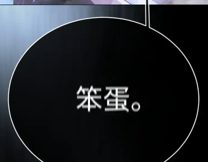 漫画《超人的时代》第二季 第127话第109张图