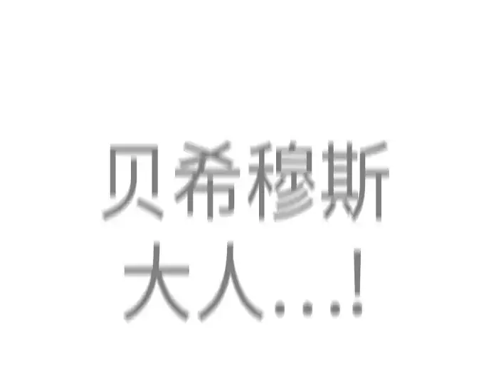 漫画《超人的时代》第二季 第127话第121张图