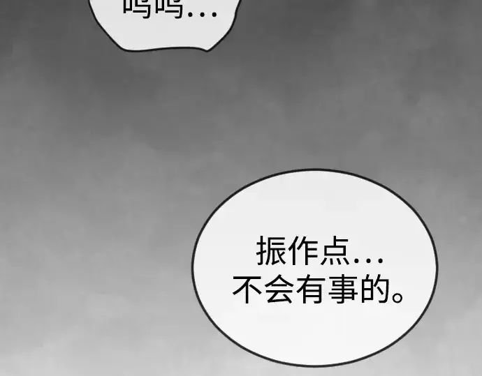 漫画《超人的时代》第二季 第127话第145张图