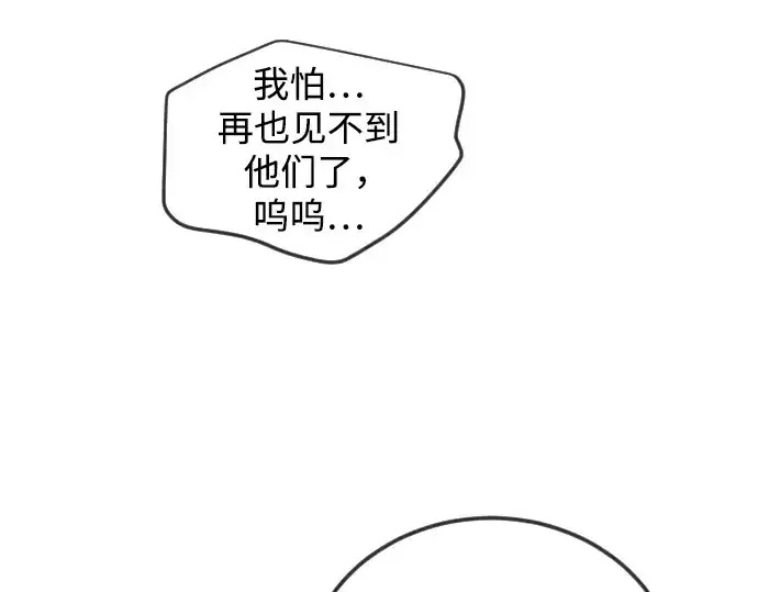 漫画《超人的时代》第二季 第127话第149张图