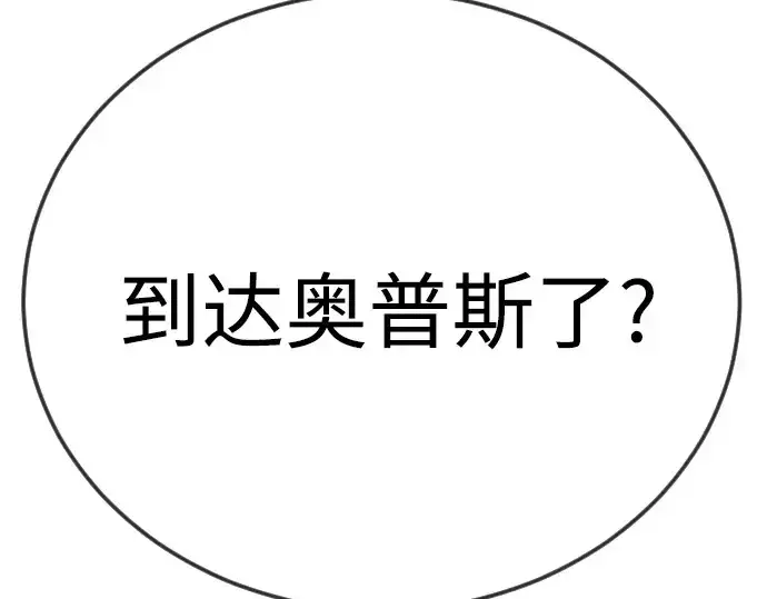 漫画《超人的时代》第二季 第127话第158张图