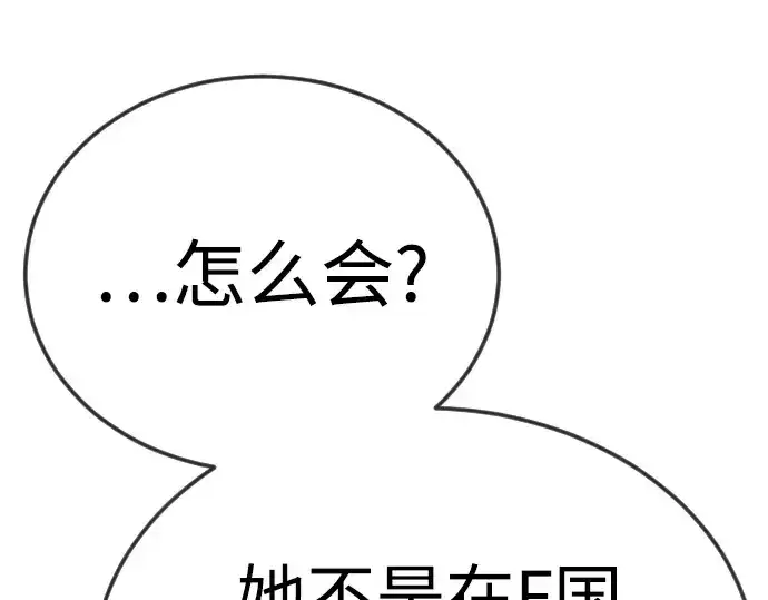 漫画《超人的时代》第二季 第127话第162张图